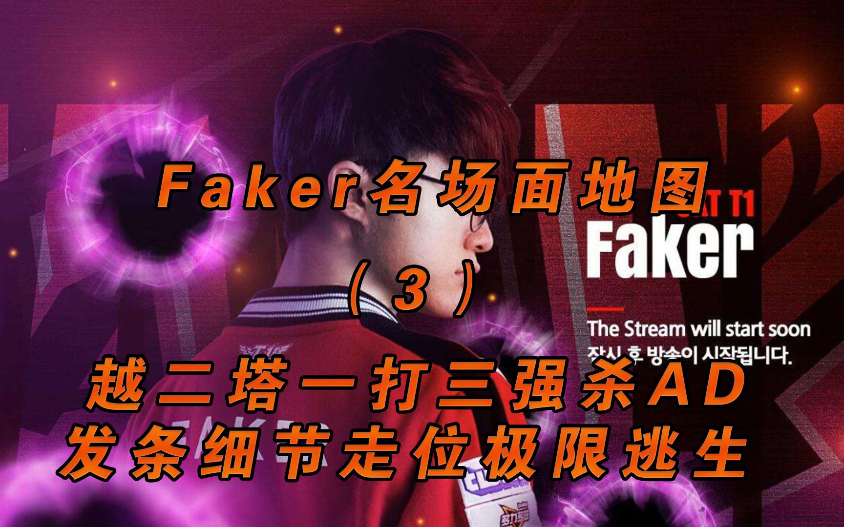 海星直播- faker打比赛多久了 